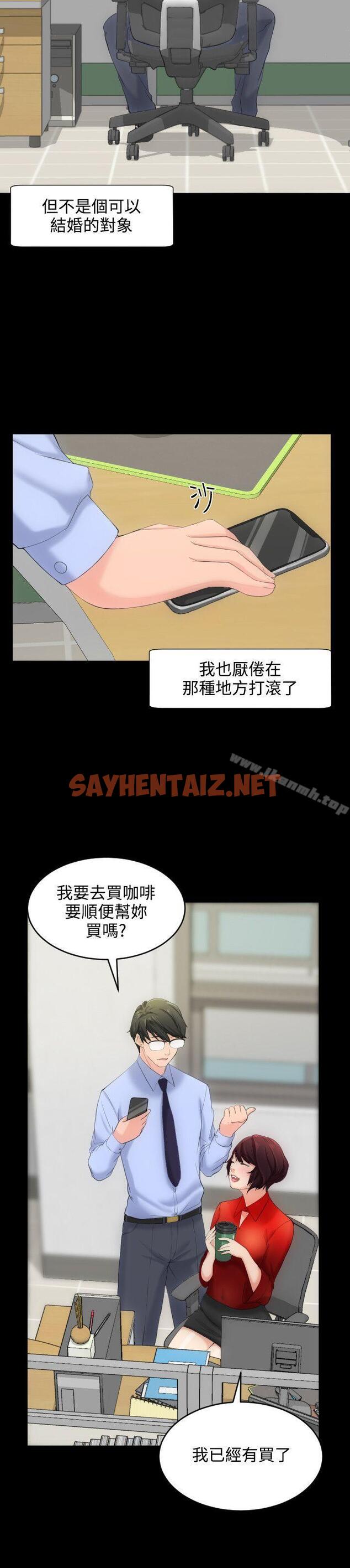 查看漫画成人的滋味 - 第4話 - sayhentaiz.net中的2482图片