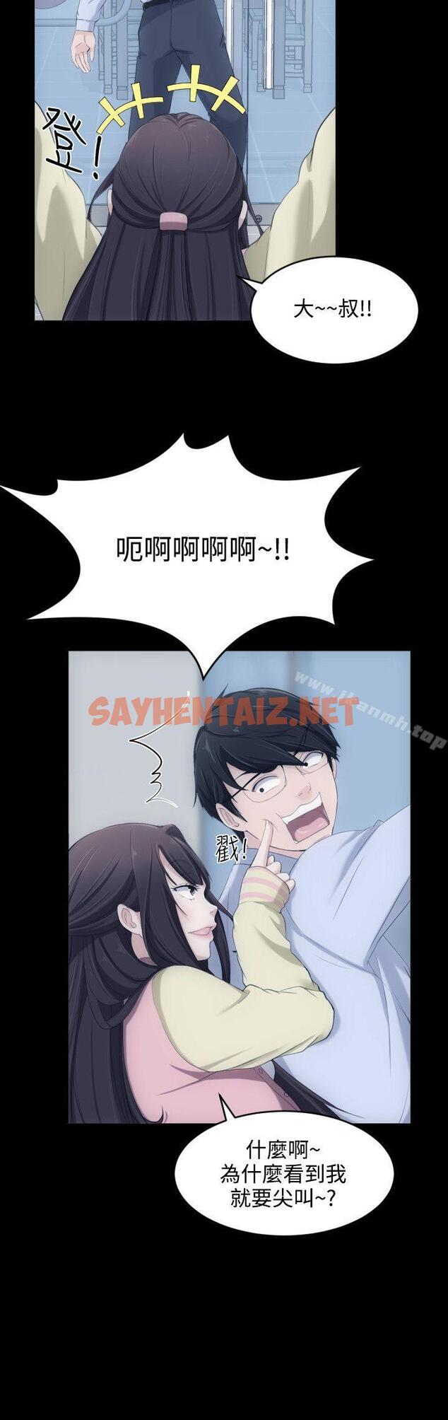 查看漫画成人的滋味 - 第4話 - sayhentaiz.net中的2598图片