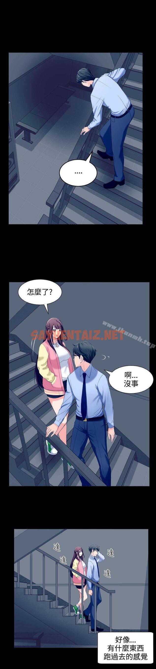 查看漫画成人的滋味 - 第6話 - sayhentaiz.net中的3277图片