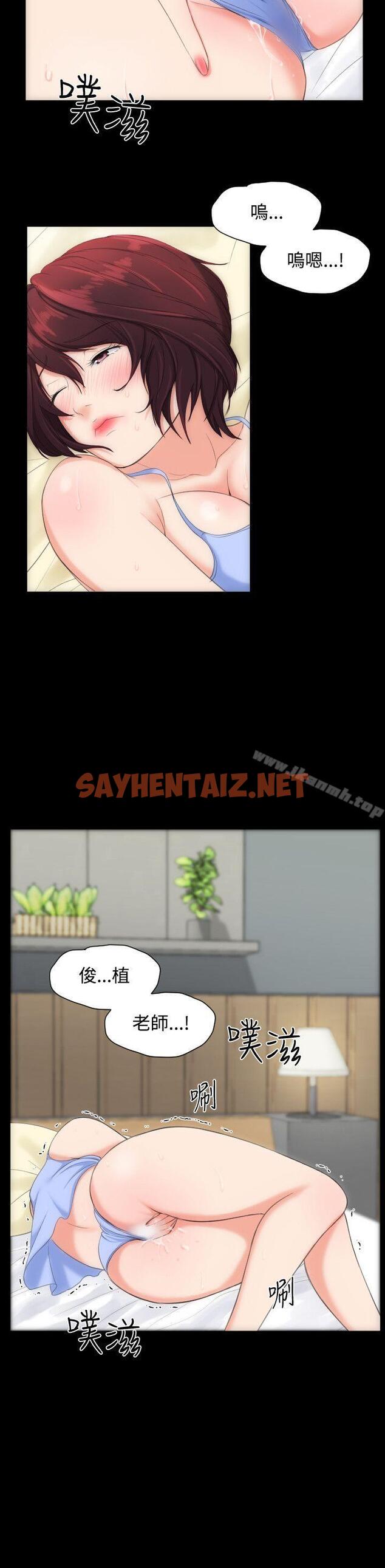 查看漫画成人的滋味 - 第7話 - sayhentaiz.net中的3841图片