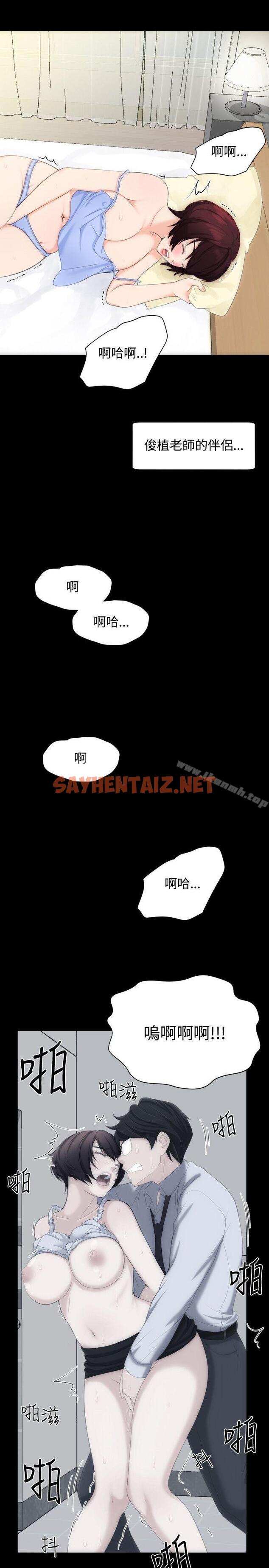 查看漫画成人的滋味 - 第7話 - sayhentaiz.net中的3858图片