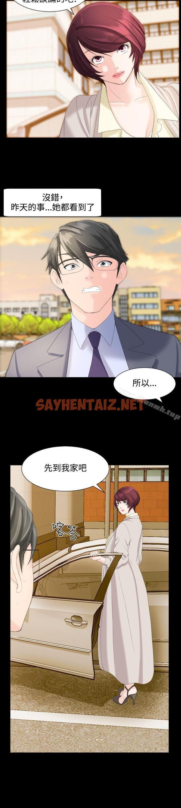 查看漫画成人的滋味 - 第7話 - sayhentaiz.net中的4102图片