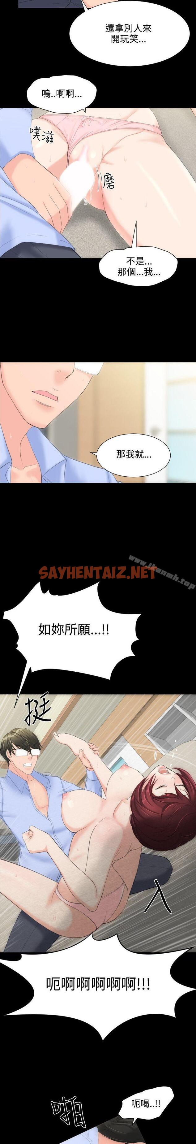 查看漫画成人的滋味 - 第9話 - sayhentaiz.net中的4951图片