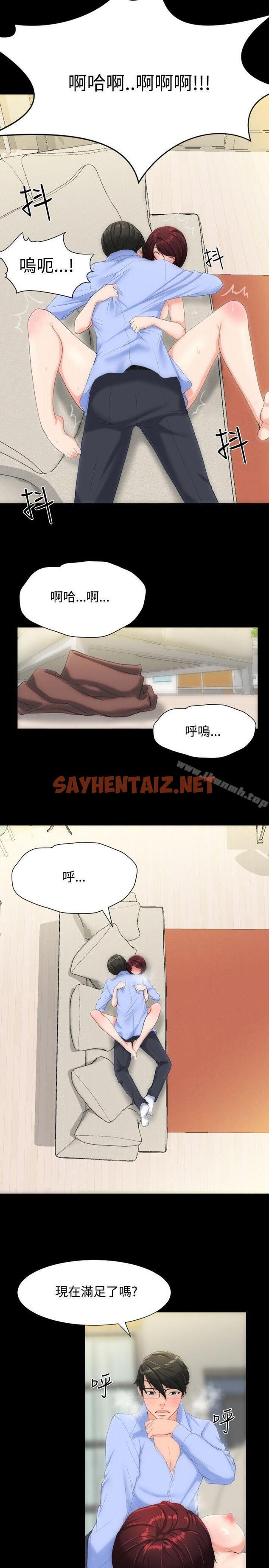 查看漫画成人的滋味 - 第9話 - sayhentaiz.net中的5016图片