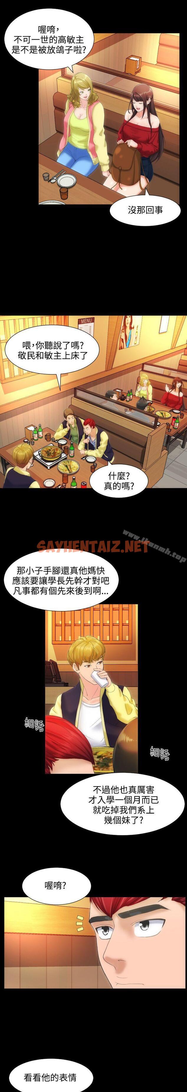 查看漫画成人的滋味 - 第9話 - sayhentaiz.net中的5151图片