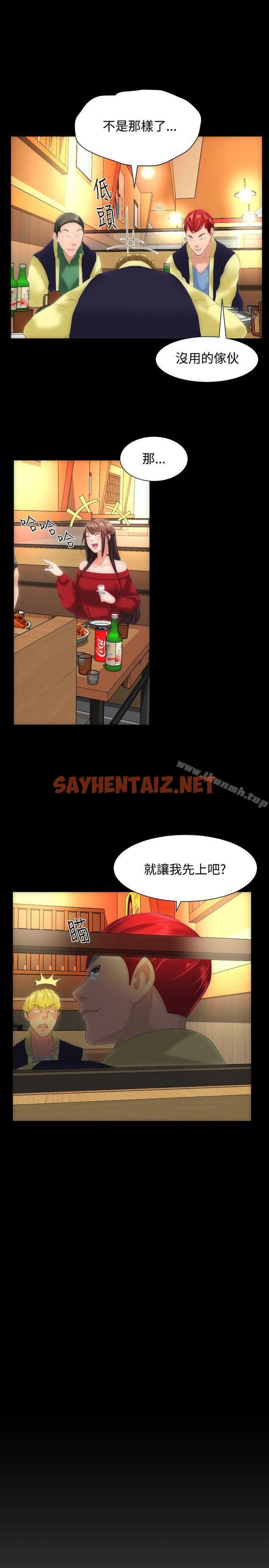 查看漫画成人的滋味 - 第9話 - sayhentaiz.net中的5206图片