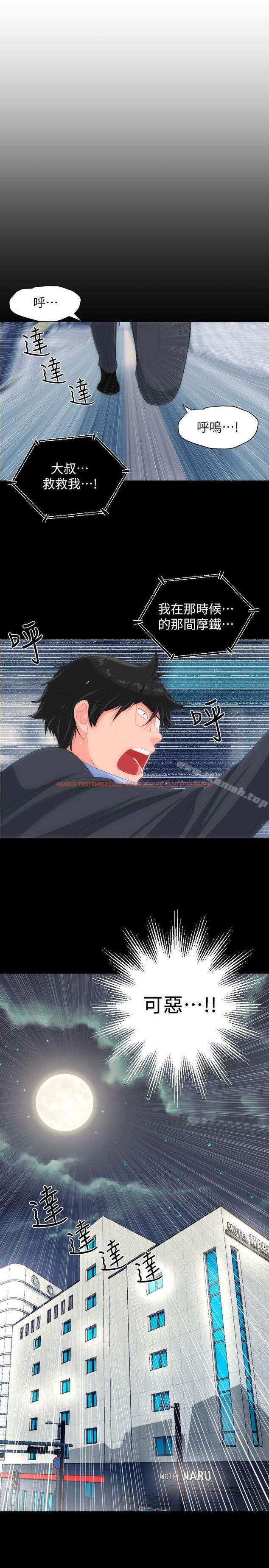 查看漫画成人的滋味 - 最終話 - sayhentaiz.net中的15046图片