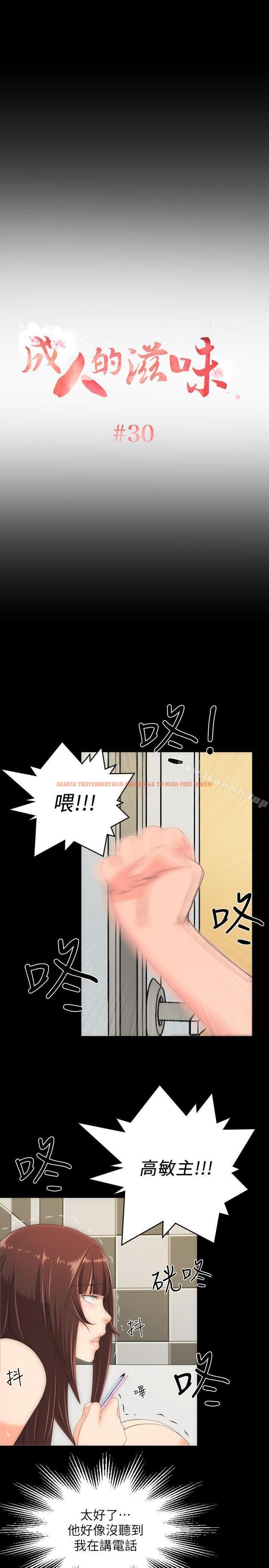 查看漫画成人的滋味 - 最終話 - sayhentaiz.net中的15055图片