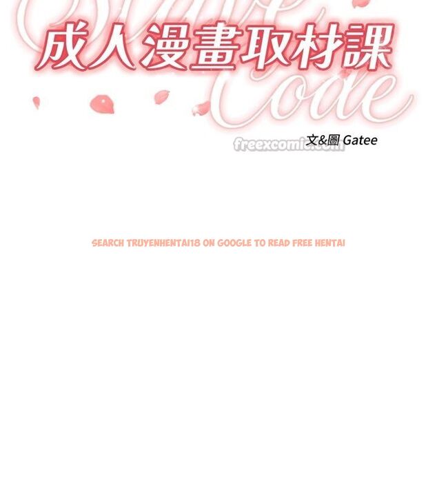 查看漫画成人漫畫取材課 - 第4話-抖成這樣，到底有多爽? - tymanga.com中的4687520图片
