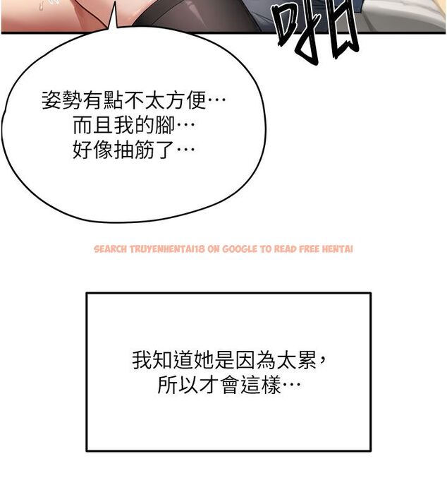 查看漫画成人漫畫取材課 - 第4話-抖成這樣，到底有多爽? - tymanga.com中的4687548图片