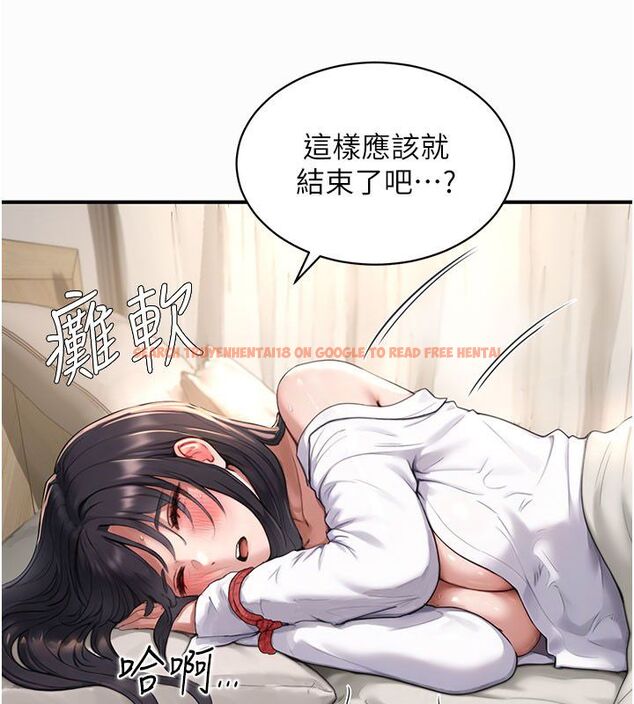 查看漫画成人漫畫取材課 - 第4話-抖成這樣，到底有多爽? - tymanga.com中的4687602图片