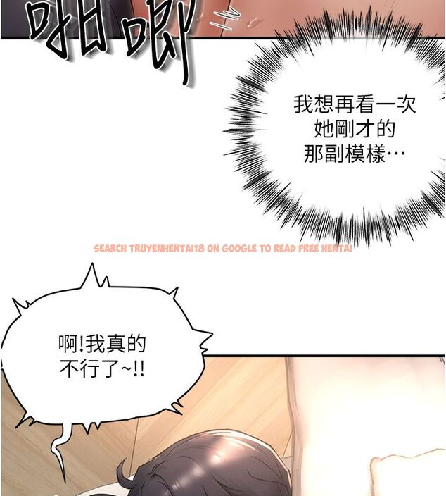 查看漫画成人漫畫取材課 - 第4話-抖成這樣，到底有多爽? - tymanga.com中的4687621图片