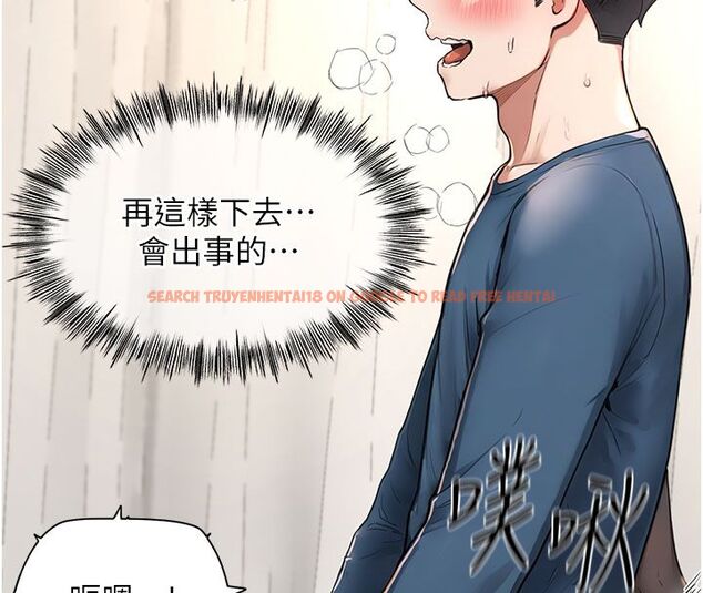 查看漫画成人漫畫取材課 - 第4話-抖成這樣，到底有多爽? - tymanga.com中的4687647图片