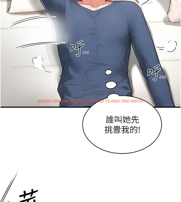 查看漫画成人漫畫取材課 - 第4話-抖成這樣，到底有多爽? - tymanga.com中的4687672图片