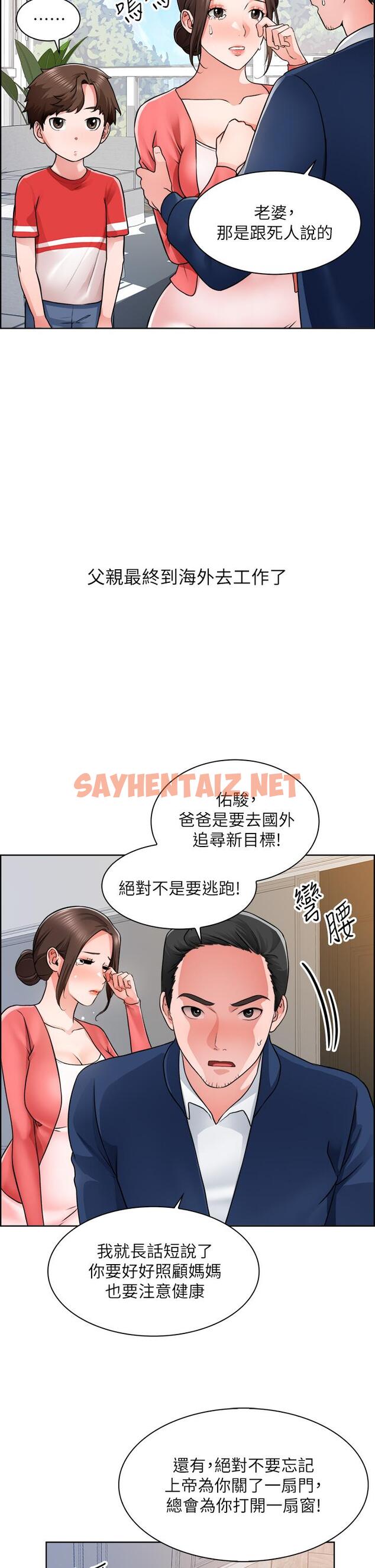 查看漫画誠徵粗工 - 第1話-春光乍泄的工地女神們 - tymanga.com中的658928图片