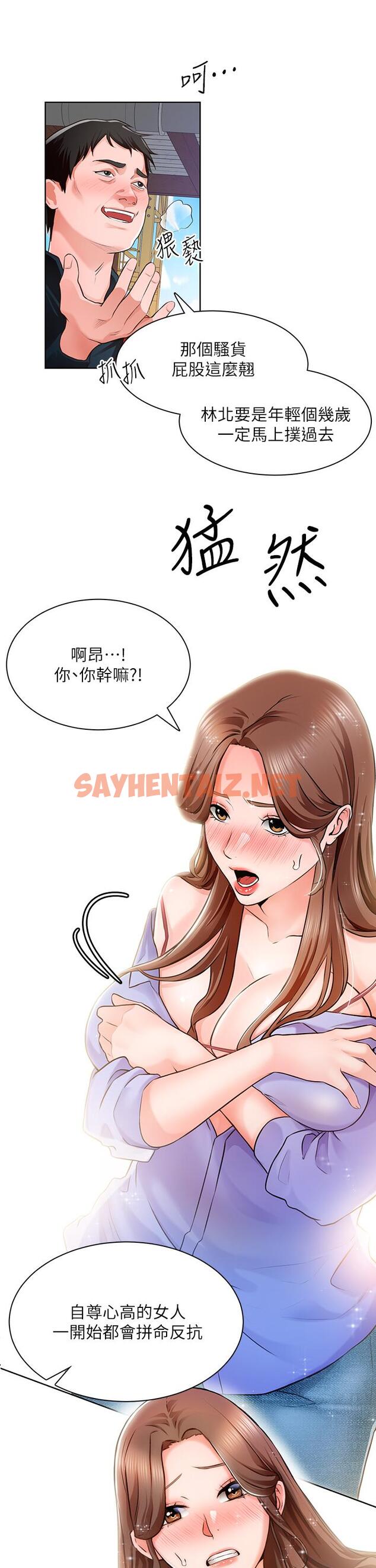 查看漫画誠徵粗工 - 第1話-春光乍泄的工地女神們 - tymanga.com中的658969图片