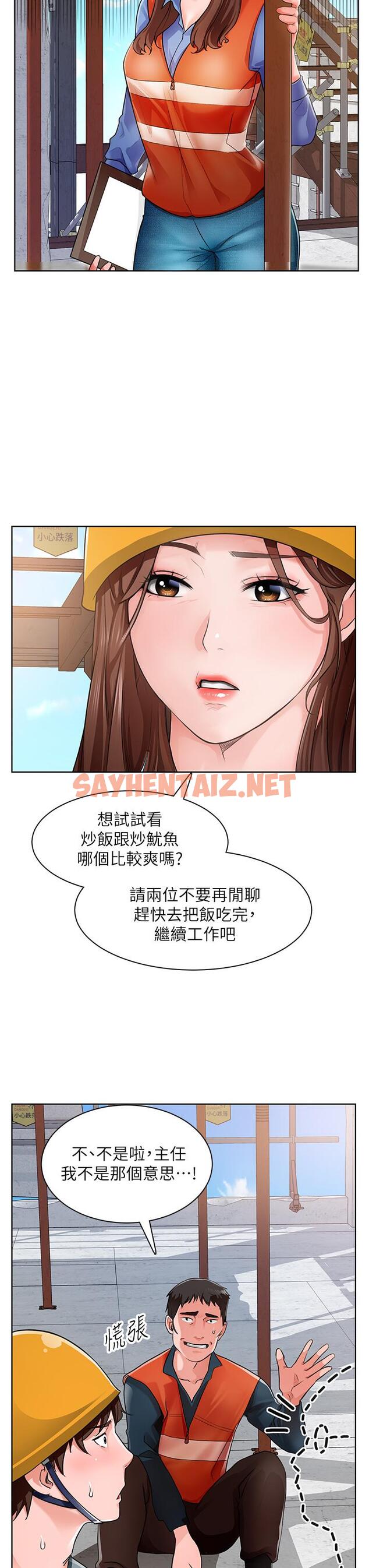 查看漫画誠徵粗工 - 第1話-春光乍泄的工地女神們 - tymanga.com中的658976图片