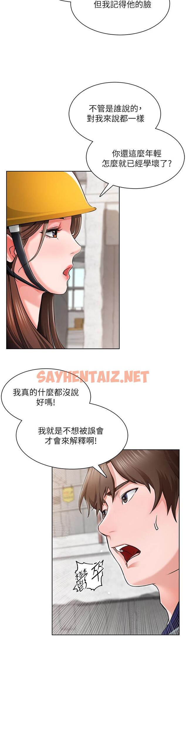 查看漫画誠徵粗工 - 第1話-春光乍泄的工地女神們 - tymanga.com中的658979图片