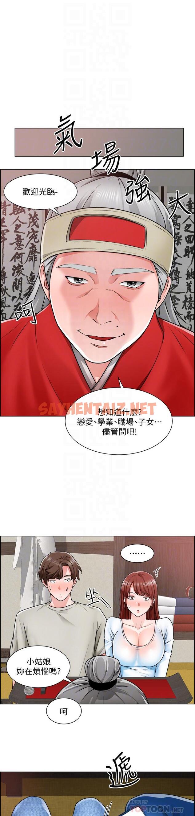 查看漫画誠徵粗工 - 第10話-男女之間哪有純友情 - sayhentaiz.net中的669150图片