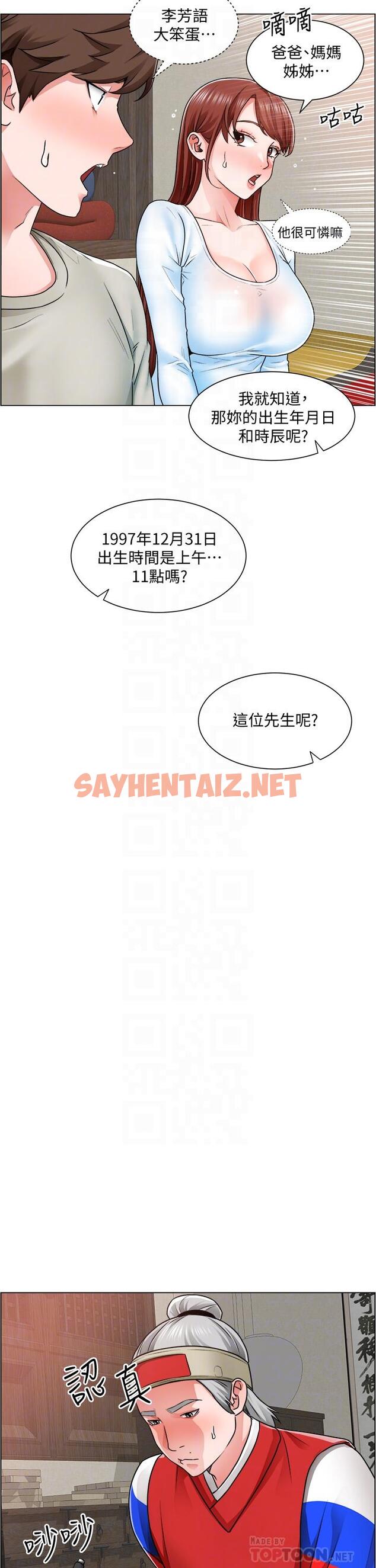 查看漫画誠徵粗工 - 第10話-男女之間哪有純友情 - sayhentaiz.net中的669152图片