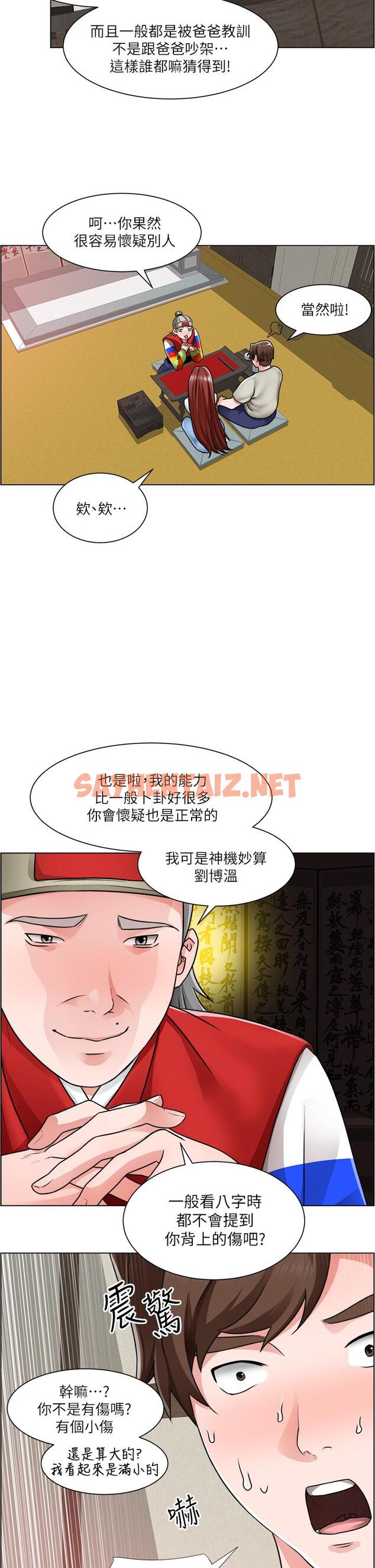 查看漫画誠徵粗工 - 第10話-男女之間哪有純友情 - sayhentaiz.net中的669158图片