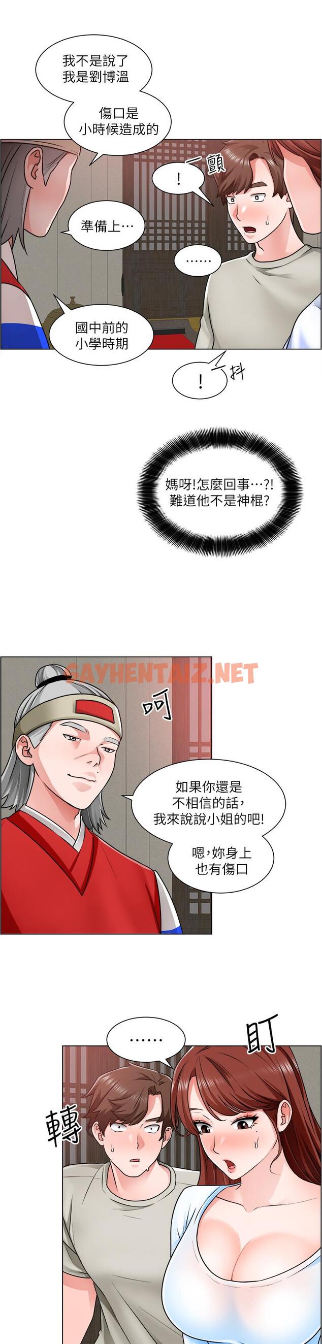 查看漫画誠徵粗工 - 第10話-男女之間哪有純友情 - sayhentaiz.net中的669160图片