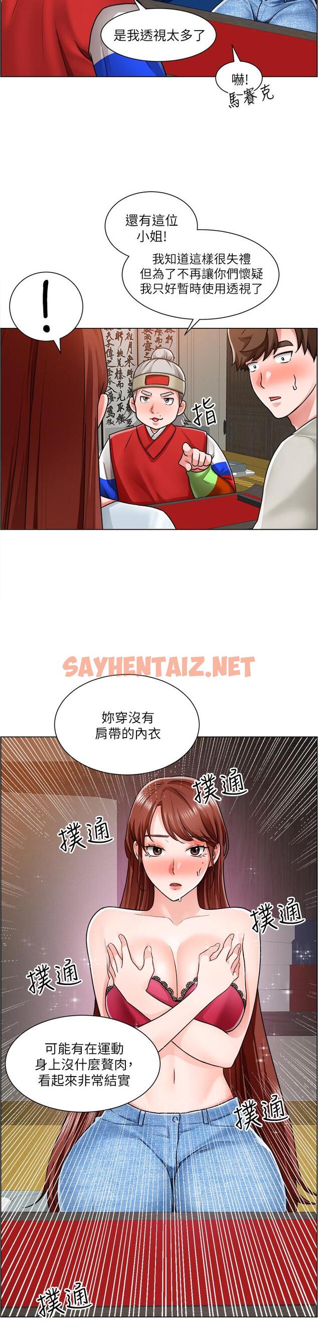 查看漫画誠徵粗工 - 第10話-男女之間哪有純友情 - sayhentaiz.net中的669163图片