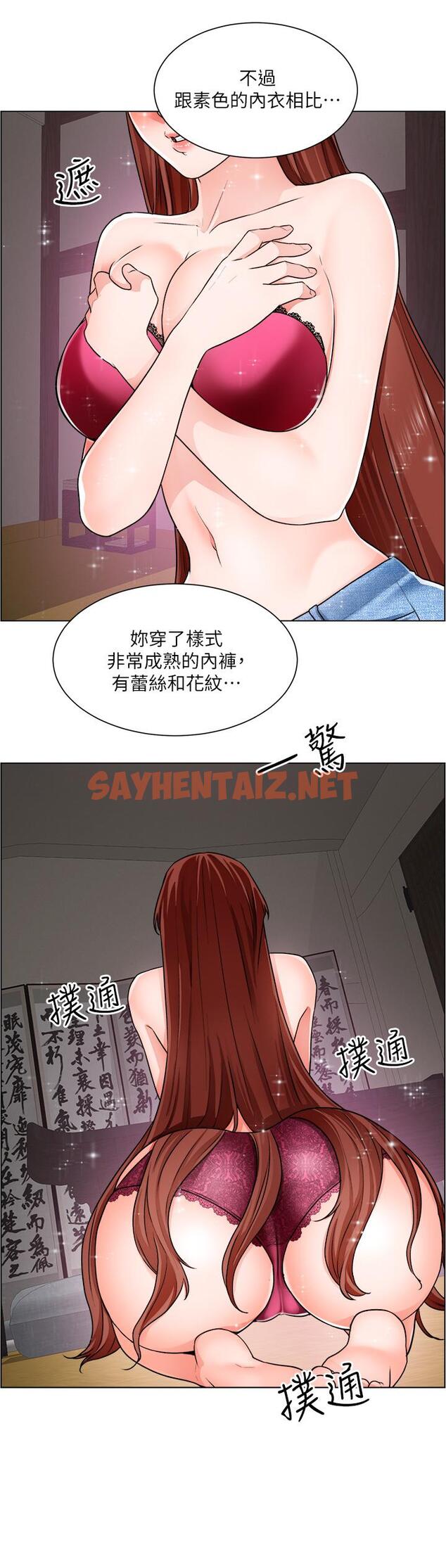 查看漫画誠徵粗工 - 第10話-男女之間哪有純友情 - sayhentaiz.net中的669164图片