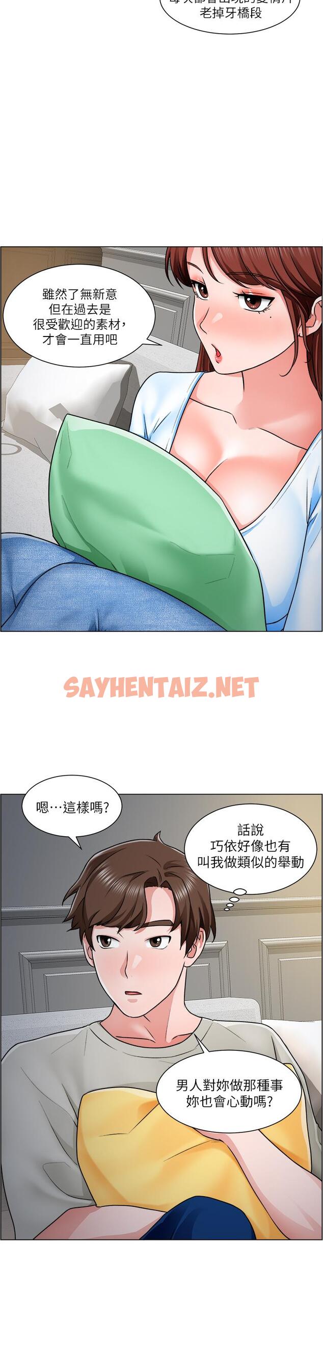 查看漫画誠徵粗工 - 第10話-男女之間哪有純友情 - sayhentaiz.net中的669174图片