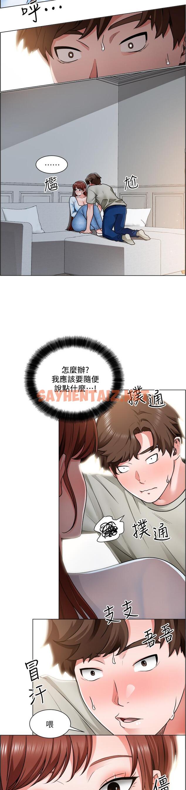 查看漫画誠徵粗工 - 第11話-讓人想入非非的曖昧氛圍 - sayhentaiz.net中的671505图片