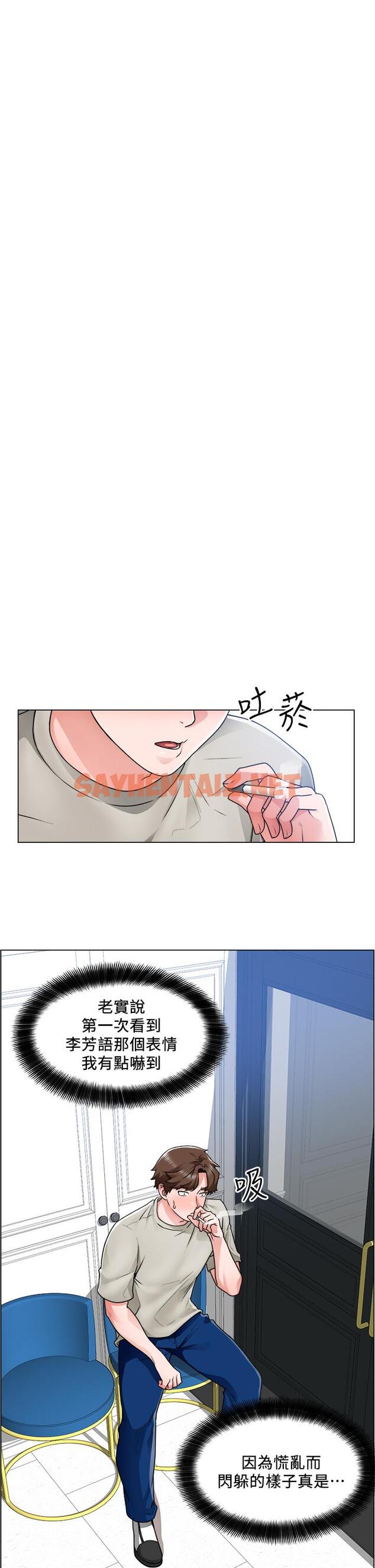 查看漫画誠徵粗工 - 第11話-讓人想入非非的曖昧氛圍 - sayhentaiz.net中的671511图片