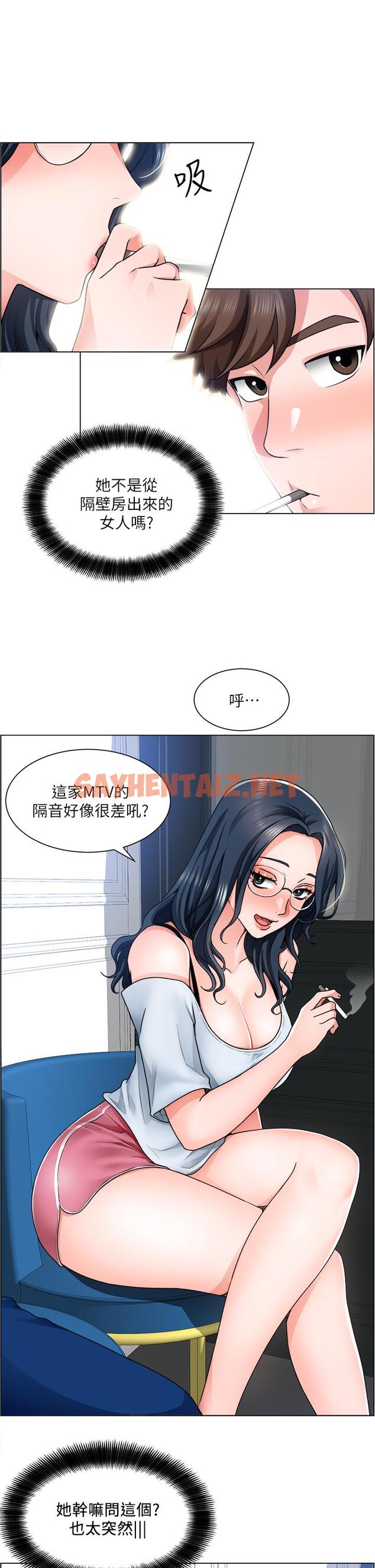 查看漫画誠徵粗工 - 第11話-讓人想入非非的曖昧氛圍 - sayhentaiz.net中的671513图片