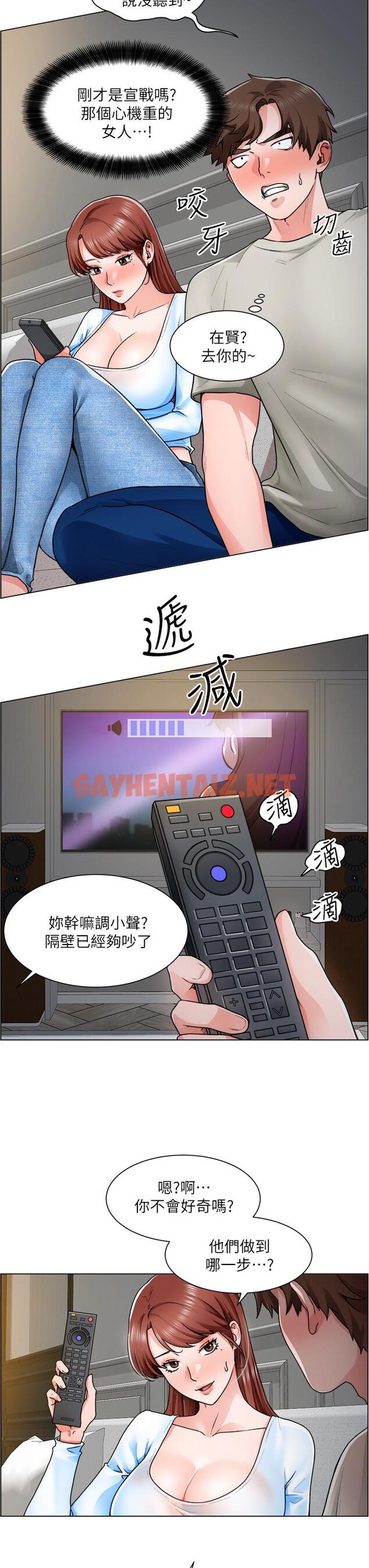 查看漫画誠徵粗工 - 第11話-讓人想入非非的曖昧氛圍 - sayhentaiz.net中的671515图片