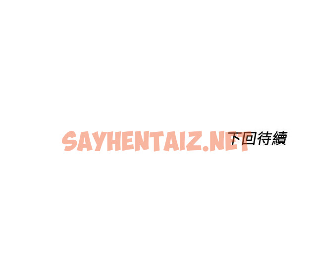 查看漫画誠徵粗工 - 第11話-讓人想入非非的曖昧氛圍 - sayhentaiz.net中的671534图片