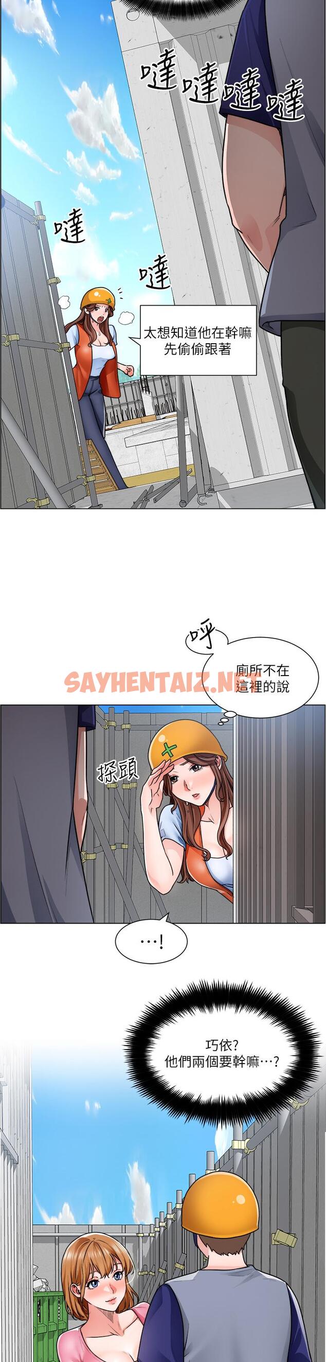 查看漫画誠徵粗工 - 第12話-我想跟主任做愛 - sayhentaiz.net中的710773图片