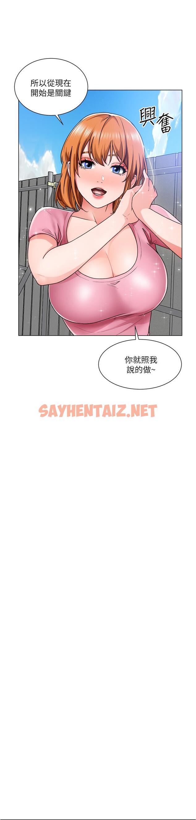 查看漫画誠徵粗工 - 第12話-我想跟主任做愛 - sayhentaiz.net中的710780图片