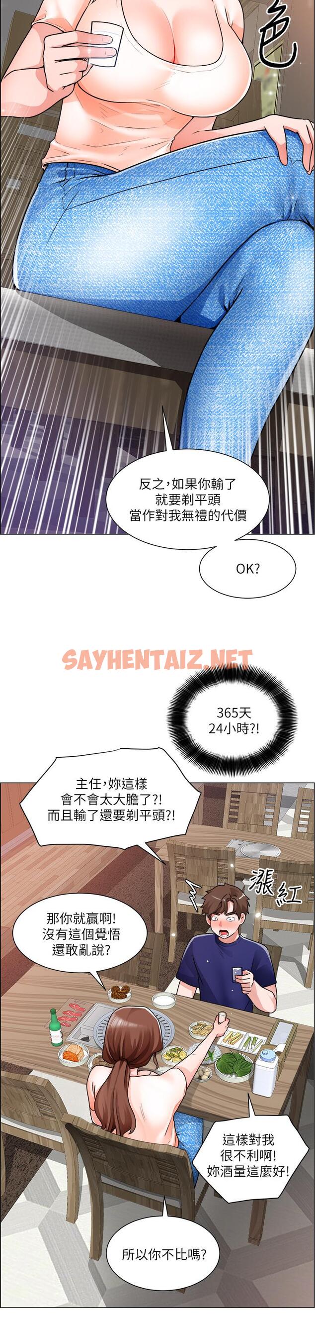 查看漫画誠徵粗工 - 第13話-男性本能的征服欲 - sayhentaiz.net中的719116图片