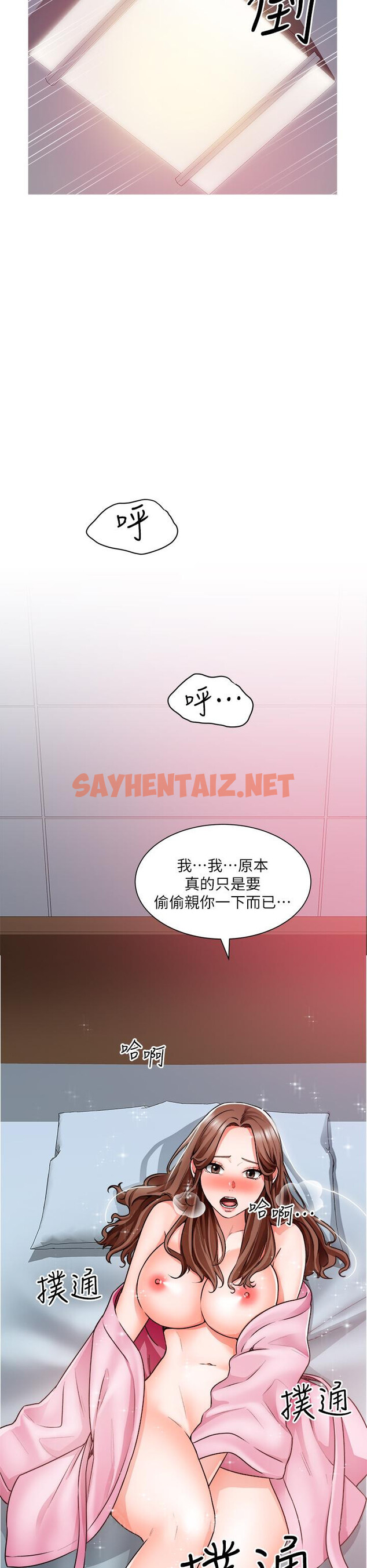 查看漫画誠徵粗工 - 第13話-男性本能的征服欲 - sayhentaiz.net中的719139图片