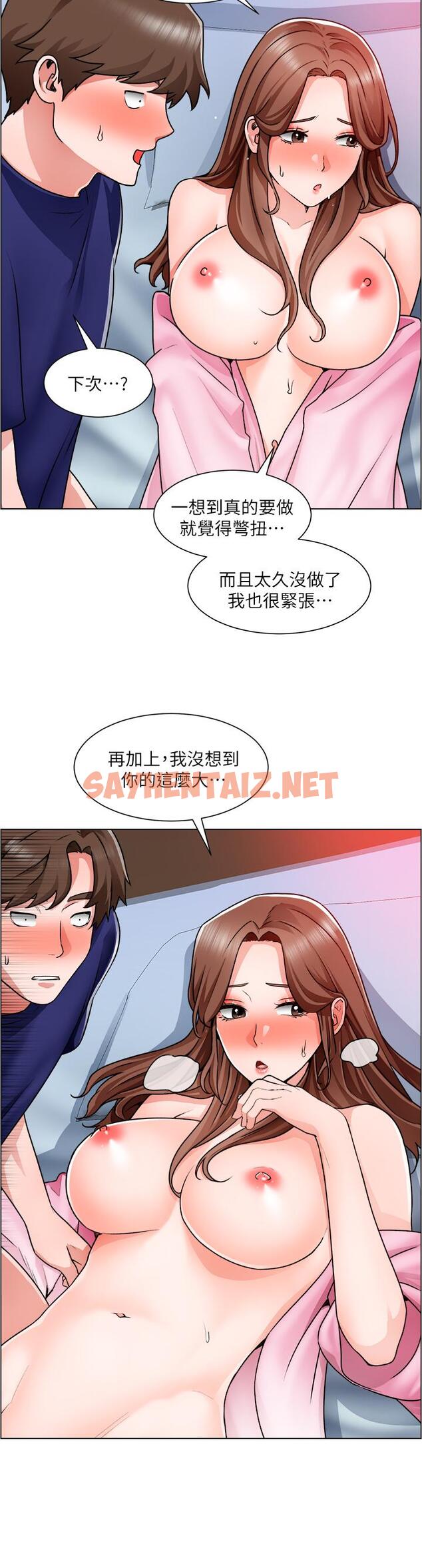 查看漫画誠徵粗工 - 第14話-主任的胸部好軟哦 - sayhentaiz.net中的728677图片