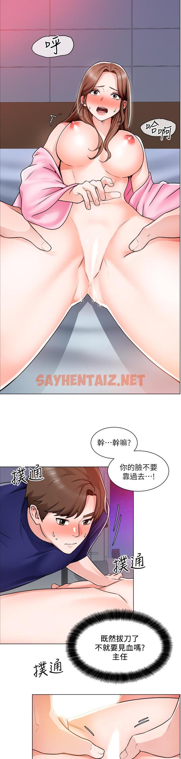 查看漫画誠徵粗工 - 第14話-主任的胸部好軟哦 - sayhentaiz.net中的728679图片