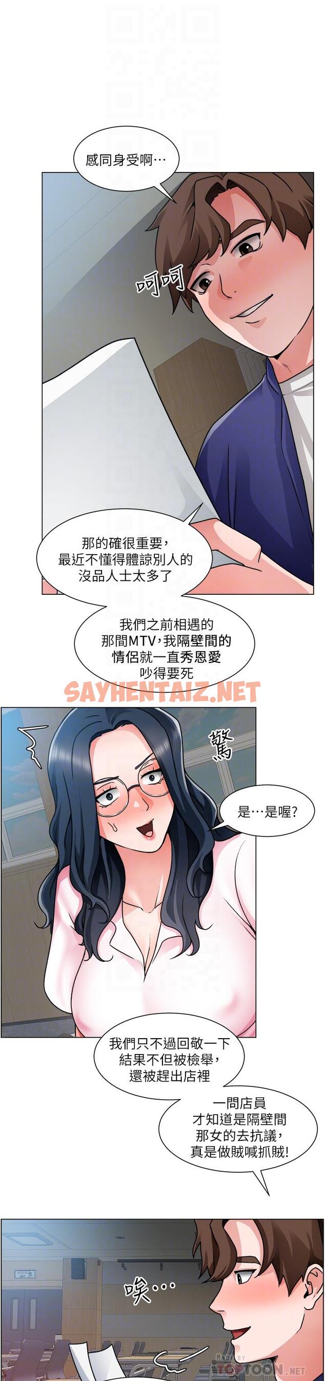 查看漫画誠徵粗工 - 第17話-工地抵擋不住的誘惑 - sayhentaiz.net中的798754图片