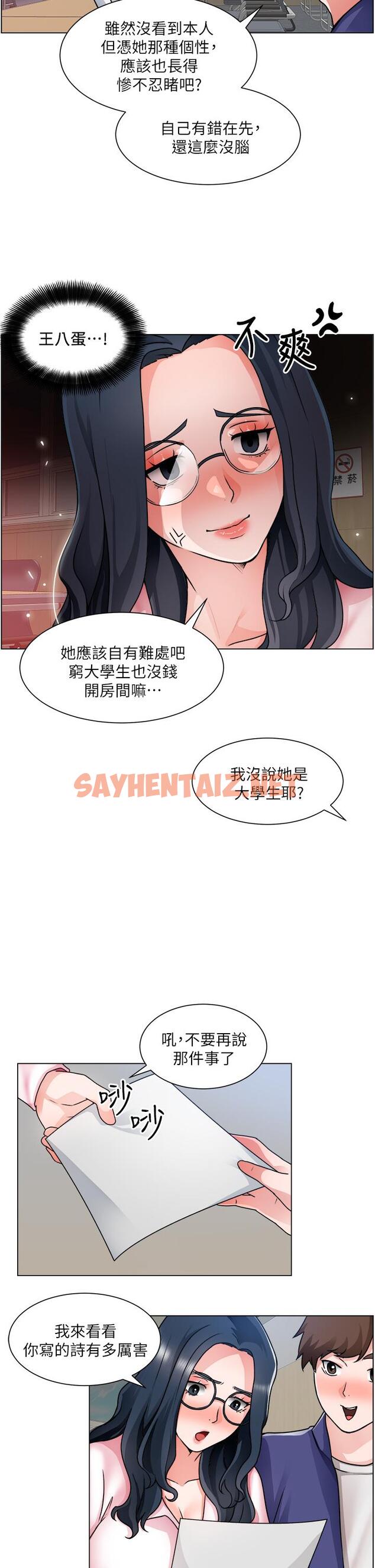 查看漫画誠徵粗工 - 第17話-工地抵擋不住的誘惑 - sayhentaiz.net中的798755图片