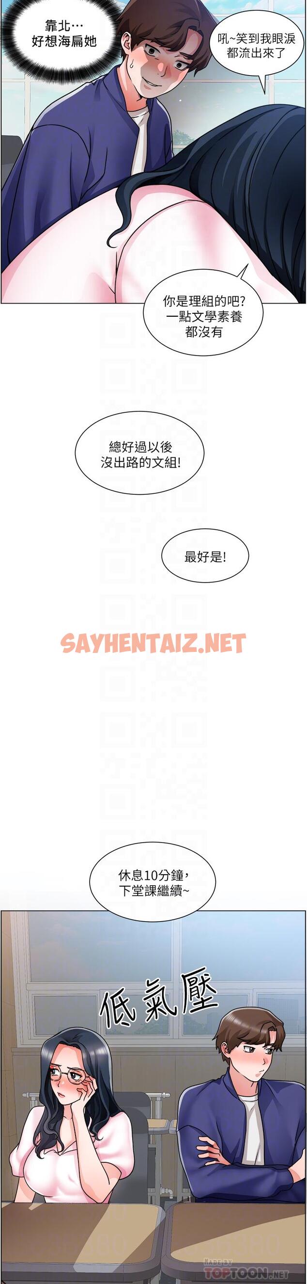 查看漫画誠徵粗工 - 第17話-工地抵擋不住的誘惑 - sayhentaiz.net中的798758图片