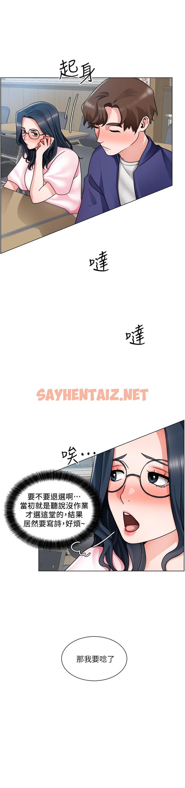 查看漫画誠徵粗工 - 第17話-工地抵擋不住的誘惑 - sayhentaiz.net中的798764图片