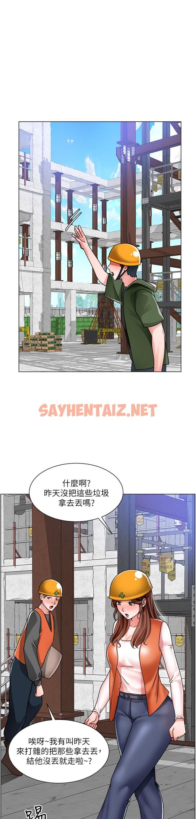 查看漫画誠徵粗工 - 第17話-工地抵擋不住的誘惑 - sayhentaiz.net中的798773图片