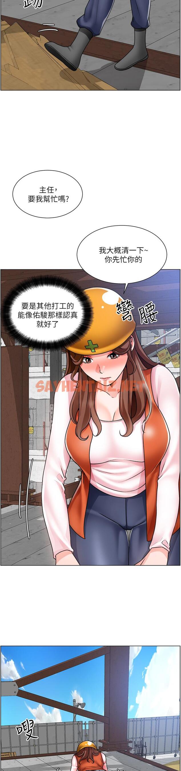 查看漫画誠徵粗工 - 第17話-工地抵擋不住的誘惑 - sayhentaiz.net中的798774图片