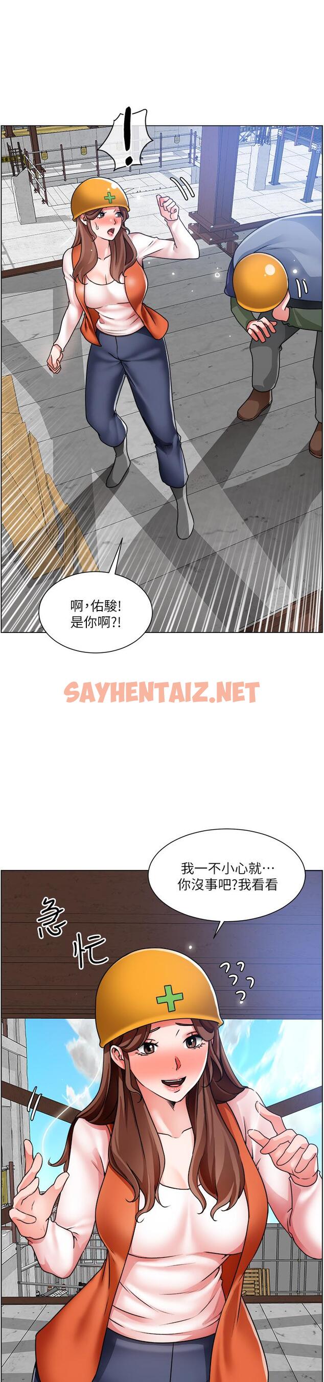 查看漫画誠徵粗工 - 第17話-工地抵擋不住的誘惑 - sayhentaiz.net中的798777图片