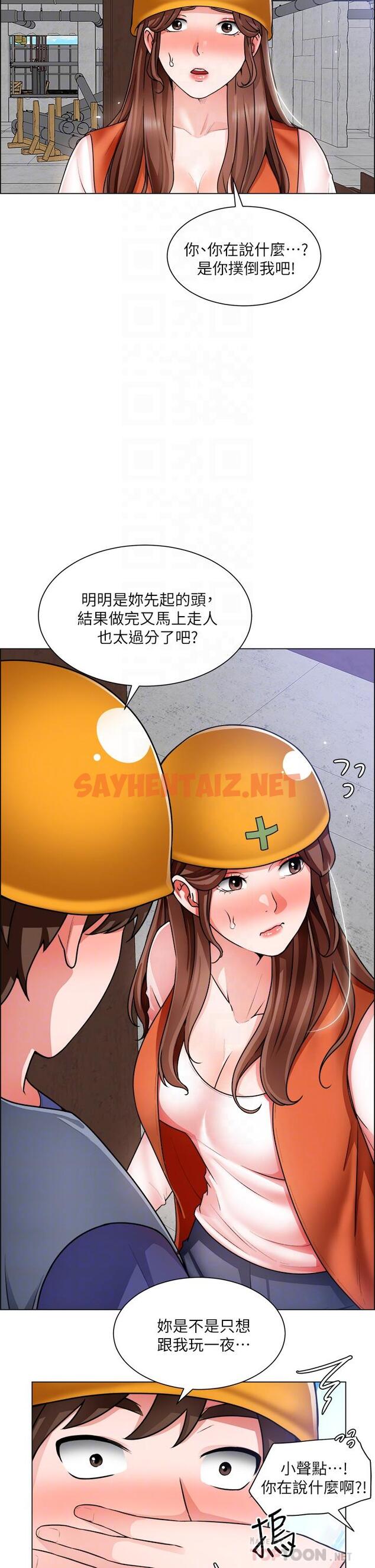 查看漫画誠徵粗工 - 第18話-看著主任的胸部自慰 - sayhentaiz.net中的801302图片