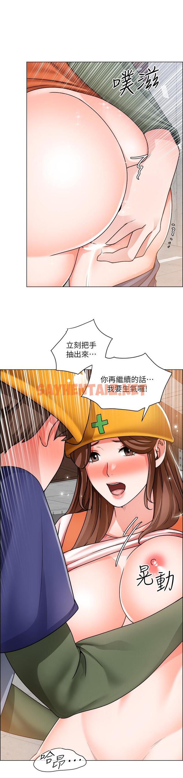 查看漫画誠徵粗工 - 第18話-看著主任的胸部自慰 - sayhentaiz.net中的801313图片