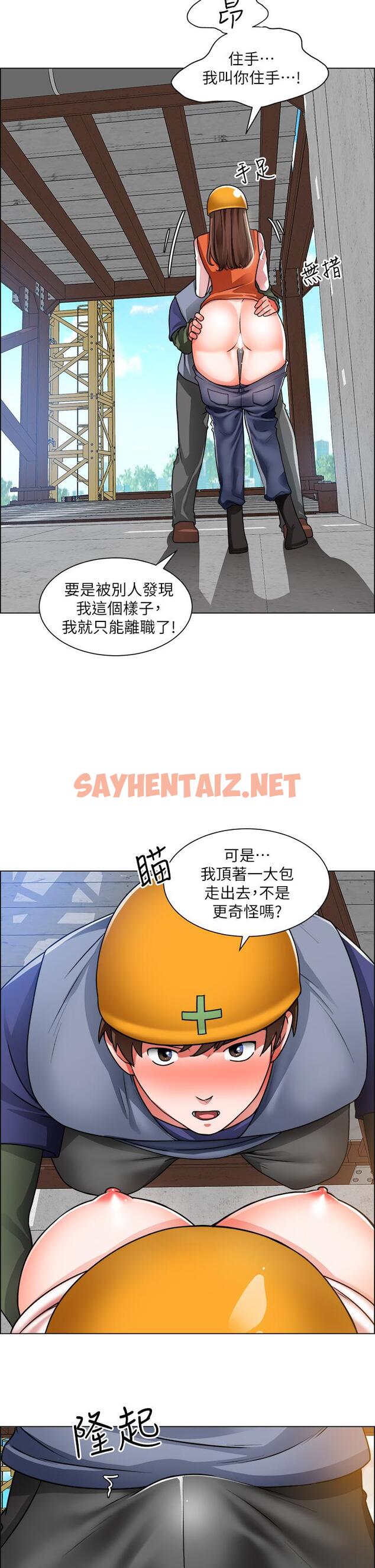 查看漫画誠徵粗工 - 第18話-看著主任的胸部自慰 - sayhentaiz.net中的801321图片